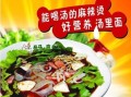 川婆之道骨汤麻辣烫怎么样（王云飞骨汤麻辣烫怎么样）