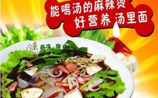 川婆之道骨汤麻辣烫怎么样（王云飞骨汤麻辣烫怎么样）