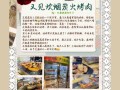 今夜烧烤文案,今夜炭火烤肉怎么样了