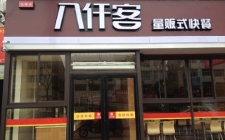 客必多餐饮公司怎么样（客必多餐饮公司怎么样啊）
