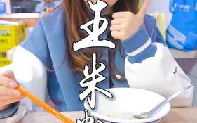 唐王米粉怎么样（唐王米粉怎么样好吃吗）