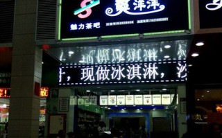 平南奶茶创始人是谁,爽洋洋加盟费多少