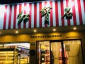 红宝石蛋糕店怎么样（红宝石蛋糕店怎么样啊）