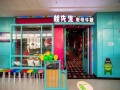 加盟蛙先生加盟怎么样（加盟蛙先生加盟怎么样赚钱）