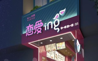 网红连锁奶茶店怎么样（网红连锁奶茶店怎么样啊）