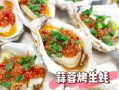 烤生蚝哪里不能吃（烤生蚝哪里不能吃图解）