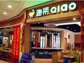 趣捞小火锅怎么样（趣捞小火锅怎么样）