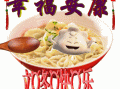 立冬简短祝福语八个字,七号便当加盟费怎么样啊