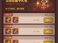 咸鱼之王如何获得自选红将礼包,自选王怎么样才能赚钱