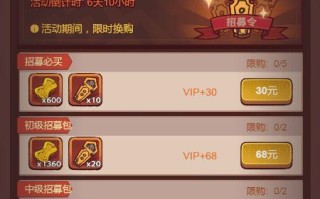 咸鱼之王如何获得自选红将礼包,自选王怎么样才能赚钱
