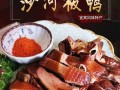 哪里的板鸭好吃（哪里的板鸭好吃又便宜）