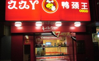 上海浦东新区哪里有鸭子,上海有没有鸭店
