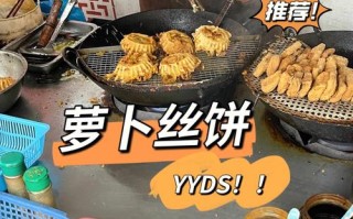 苏州萝卜丝饼哪里有卖（苏州萝卜丝饼哪里有卖的）