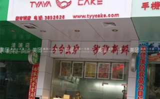 甜丫丫加盟怎么样（洋气点的烘焙店名）