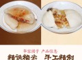 华容团子哪里最好（华容团子哪里最好吃的）