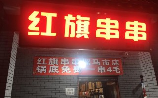 太原红旗串串怎么样（榆林火锅排行榜前十）