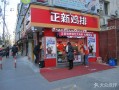 正新食品怎么样（正新集团是不是上市公司）