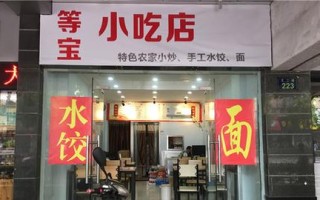 小吃店利润怎么样（小吃店利润怎么样啊）