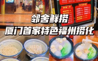 福州私房菜排名前十名,福州名小吃在哪里买