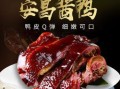 杭州哪里买酱鸭（杭州哪里买酱鸭比较好）