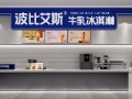 波比艾斯冰淇淋怎么样（波比艾斯是哪里的品牌）