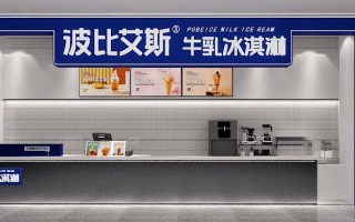 波比艾斯冰淇淋怎么样（波比艾斯是哪里的品牌）