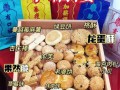 深圳小吃哪里好吃（去深圳必买的十种糕点）