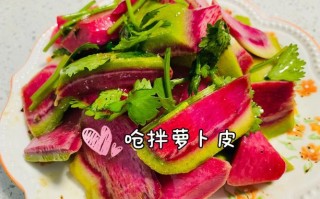 哪里有萝卜皮卖（哪里有萝卜皮卖啊）