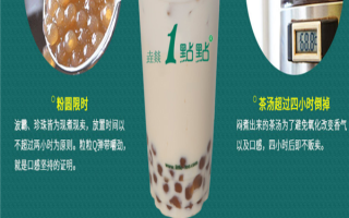 1点点奶茶 怎么样（1点点的奶茶为啥有点苦）