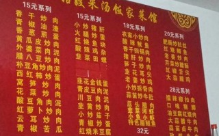淮安必吃的苍蝇馆子,糊世刺身菜单价目表
