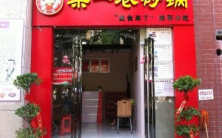 某一巷砂锅怎么样（某一巷砂锅怎么样好吃吗）