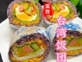卖饭团怎么样赚钱吗（台湾饭团成本和利润）