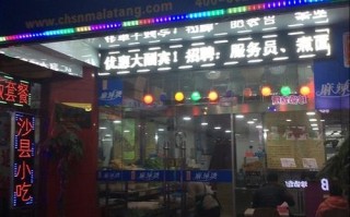 现在开麻辣烫店怎么样（开麻辣烫店怎么样）