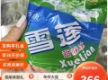 雪冰和雪莲哪个是正版,雪冰这个品牌怎么样啊