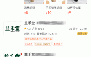 热麦奶茶怎么样（开个益禾堂需要多少资金）