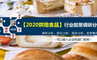 烘焙这个行业怎么样（烘焙行业前景真的好吗）
