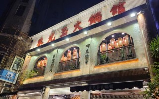 渝香火锅店怎么样（巫山烤肉哪家好吃）