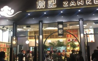 合肥詹记怎么样（合肥詹记官网）