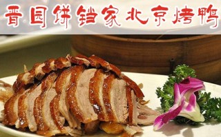 哪里有卖烤鸭的饼（哪里有卖烤鸭的饼子）
