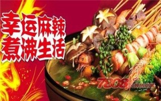 各位朋友有谁知道，面馆，麻辣烫和烧烤哪个行业好利润有多少,幸运签麻辣烫图片