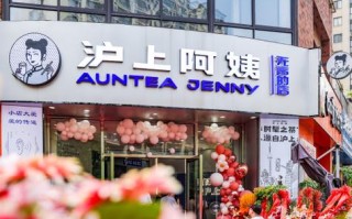 沪上阿姨鲜果茶来自哪里,上海鲜果有约官网