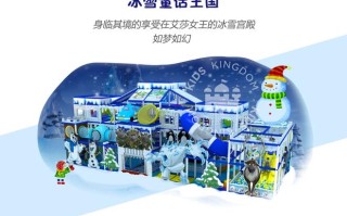 冰雪童话设备怎么样（冰雪童话设备怎么样使用）