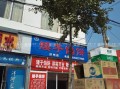 矮子馅饼加盟怎么样（矮子馅饼加盟怎么样啊）