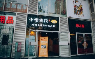 小恒水饺和喜家德哪个好吃,小恒水饺的利润怎么样啊