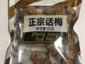 哪里的话梅好吃（哪里的话梅好吃正宗）
