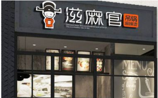 想开个麻辣烫店怎么样（想开个麻辣烫店怎么样呢）