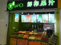 果汁店新手如何运营,怎么样开家鲜榨果汁店呢