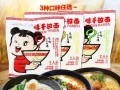 味千拉面是泡面吗,味千拉面一年净利润