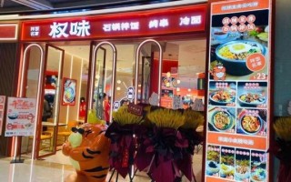 权味怎么样（权味怎么样）