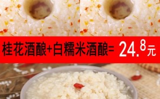 醪糟是哪里的特产,桂花酒酿是哪里的特产